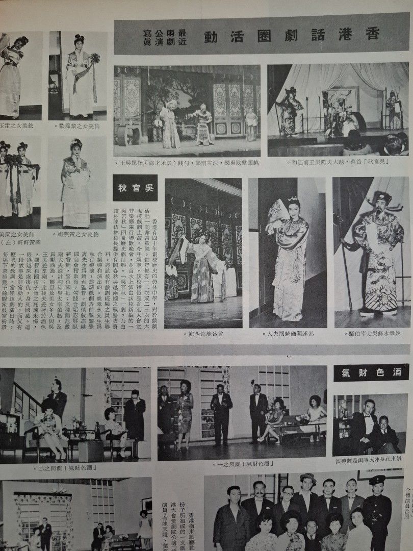 良友畫報 106期 凌波