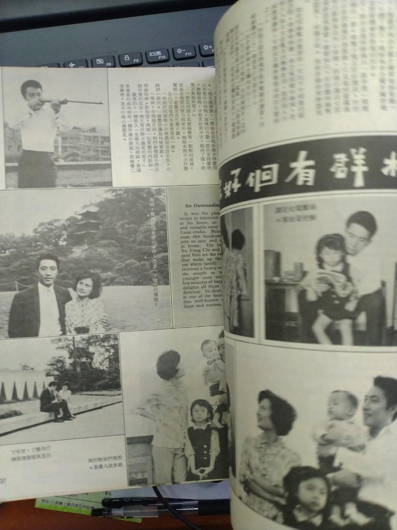銀河畫報 108期 1967年 香港60年代明星雜誌