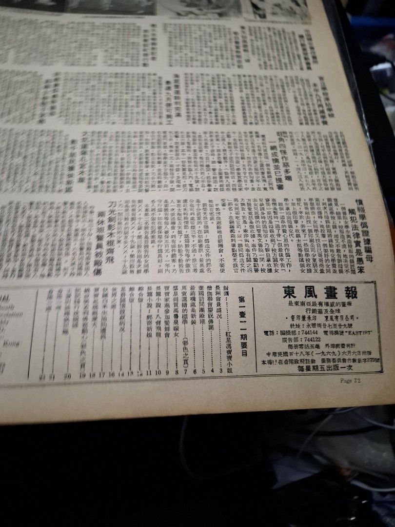 東風畫報1111期 1969年 馮寶寶 僧伽聯會慶祝佛誕
