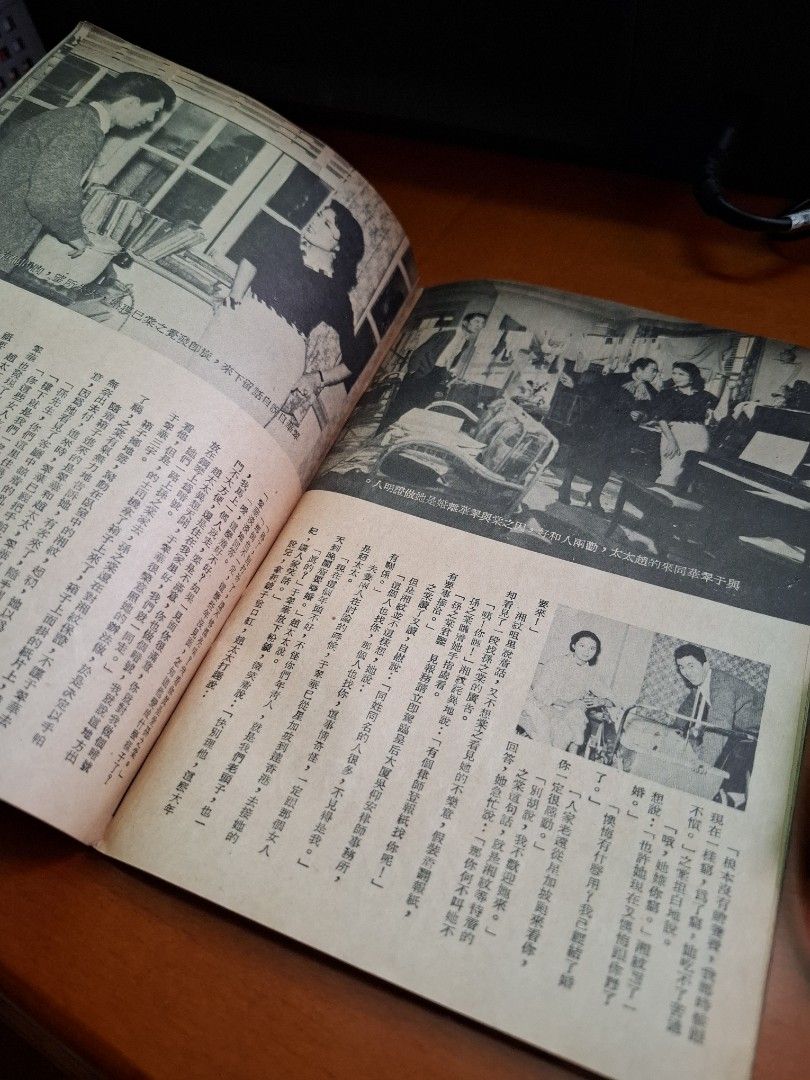 人財兩得 國際電影畫報社 張愛玲 電影小說 李湄 丁皓