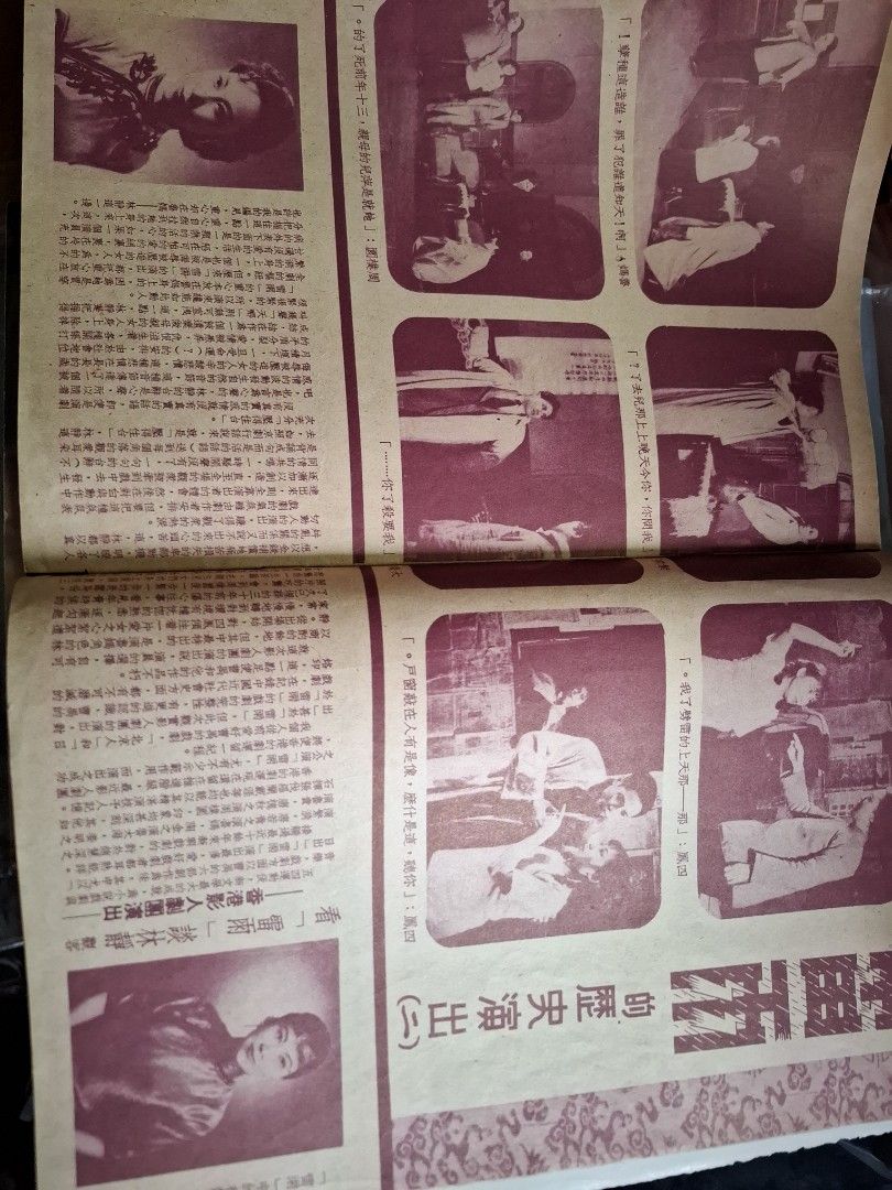 世界電影畫報 第二卷 第十二期 葛蘭