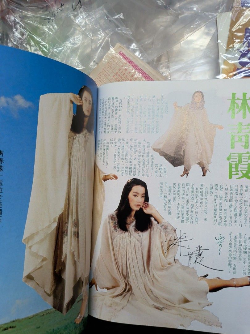 群星譜 香港明星特刊 陳百強 張國榮 徐小鳳 鄧麗君