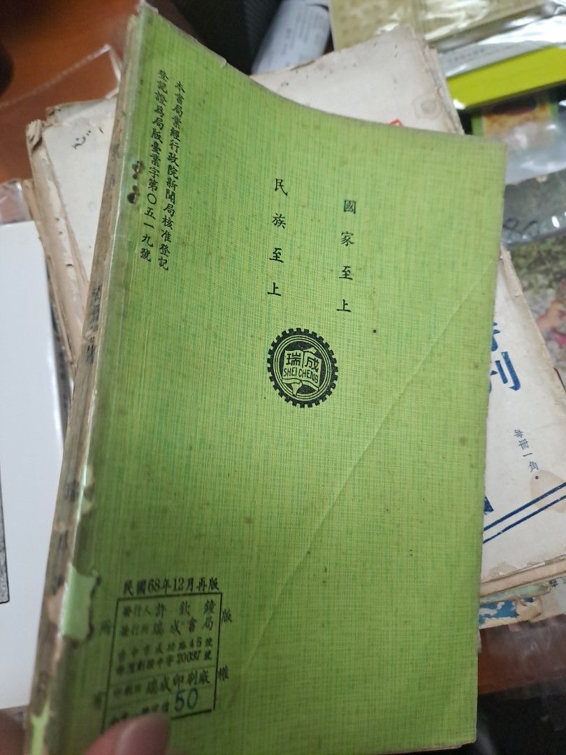 姓名學探原 黃耀德 風水命理