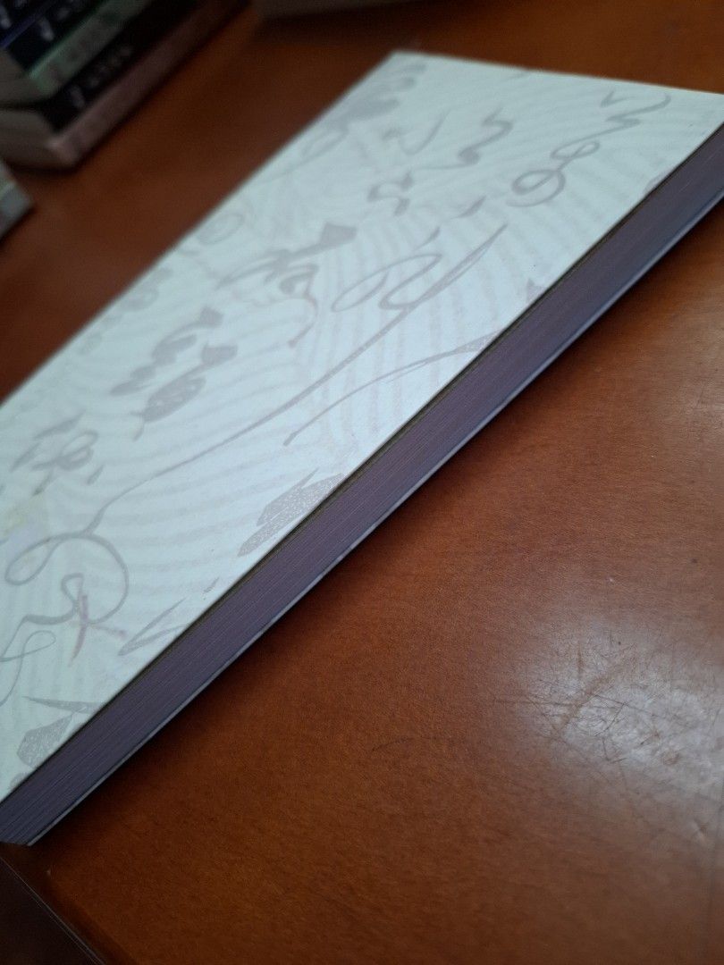 李碧華 草書 天地圖書
