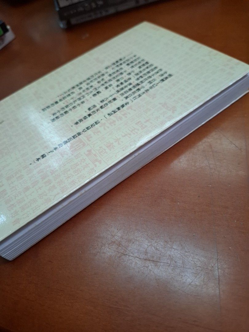 李碧華 潘金蓮之前世今生 天地圖書
