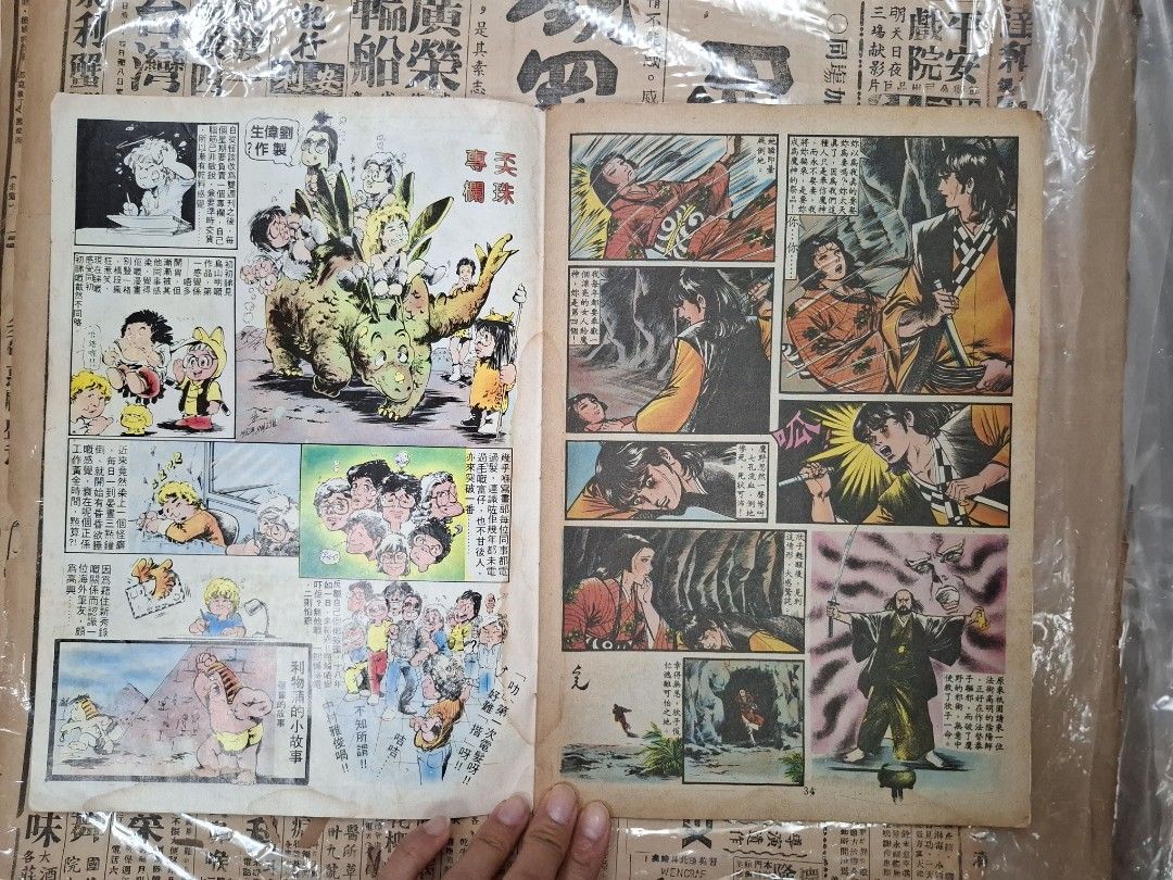 《邪人怪談》漢民 漫畫