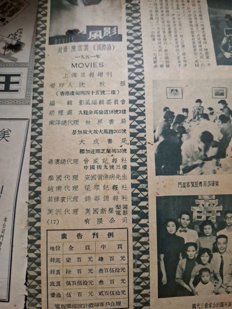 影風 17期 陳雲裳