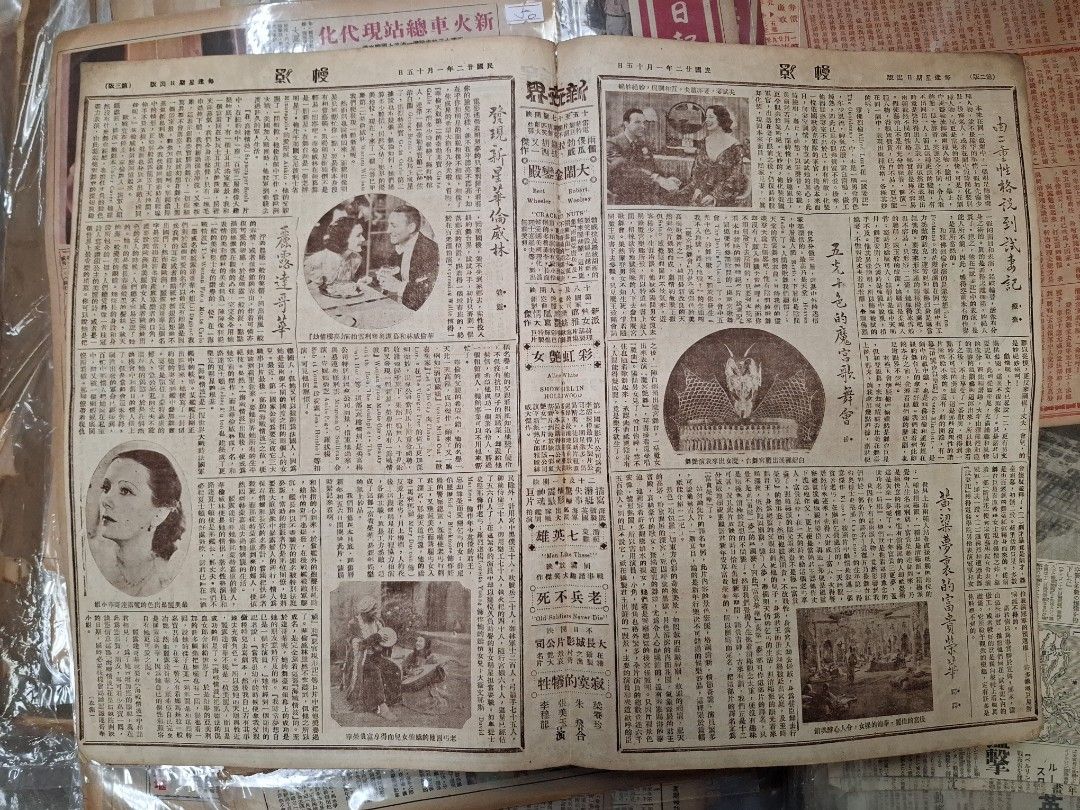 皇后戲院戰前刊物 幔影 第190期 民國22年1月
