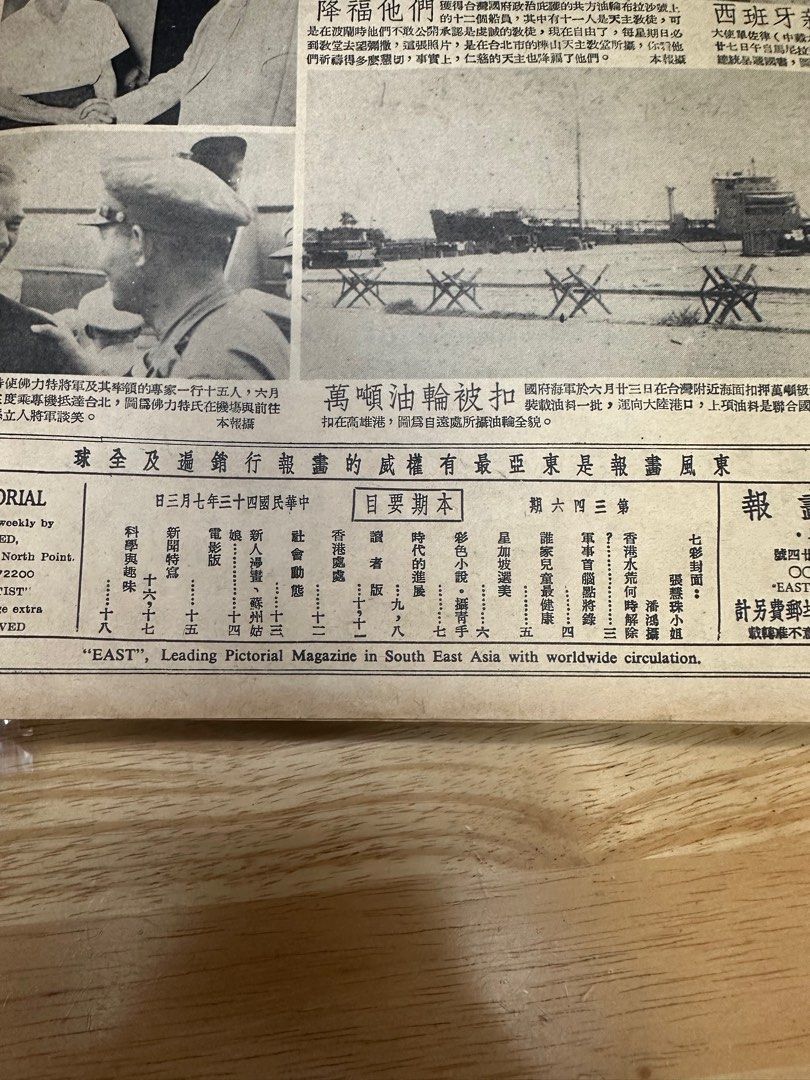 東風畫報 1954年 346期 張慧珠 石澳 嶺東中學合照