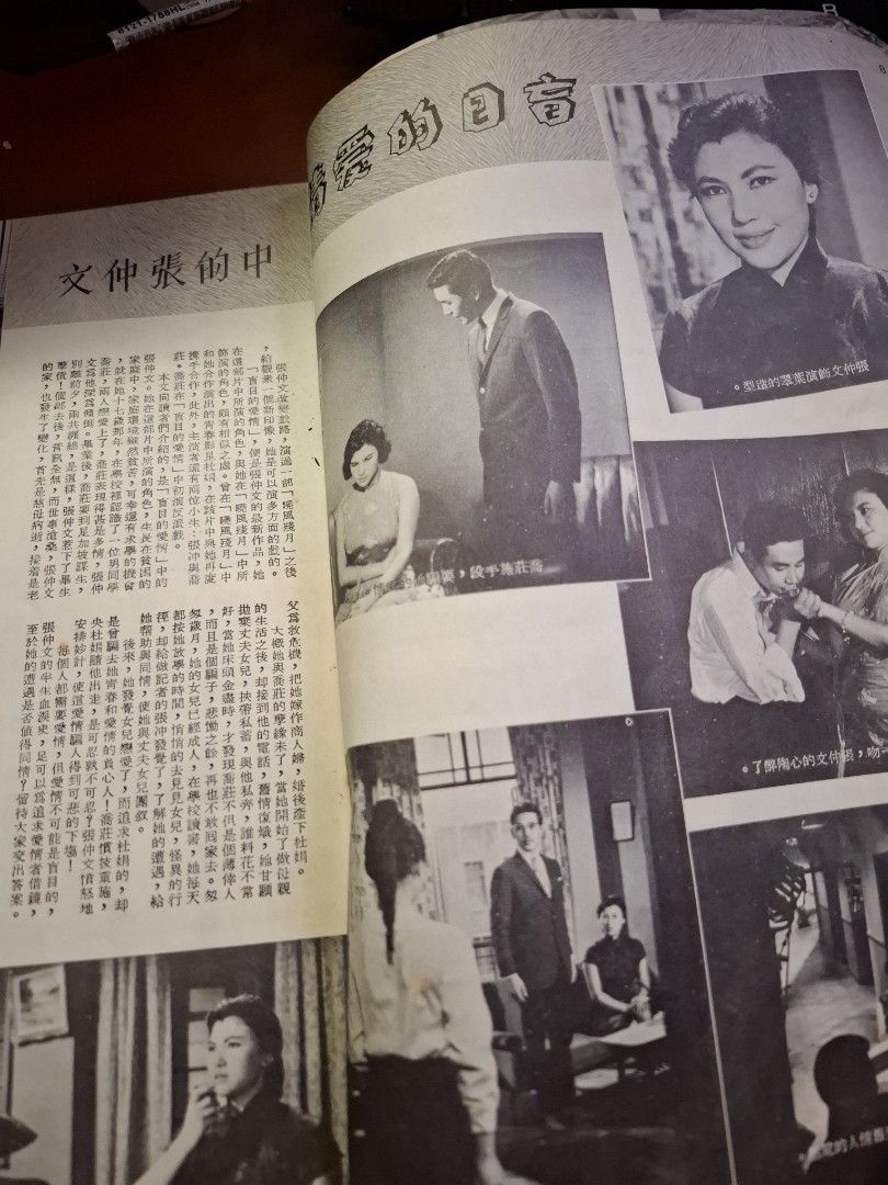 電影世界 1960年 丁紅