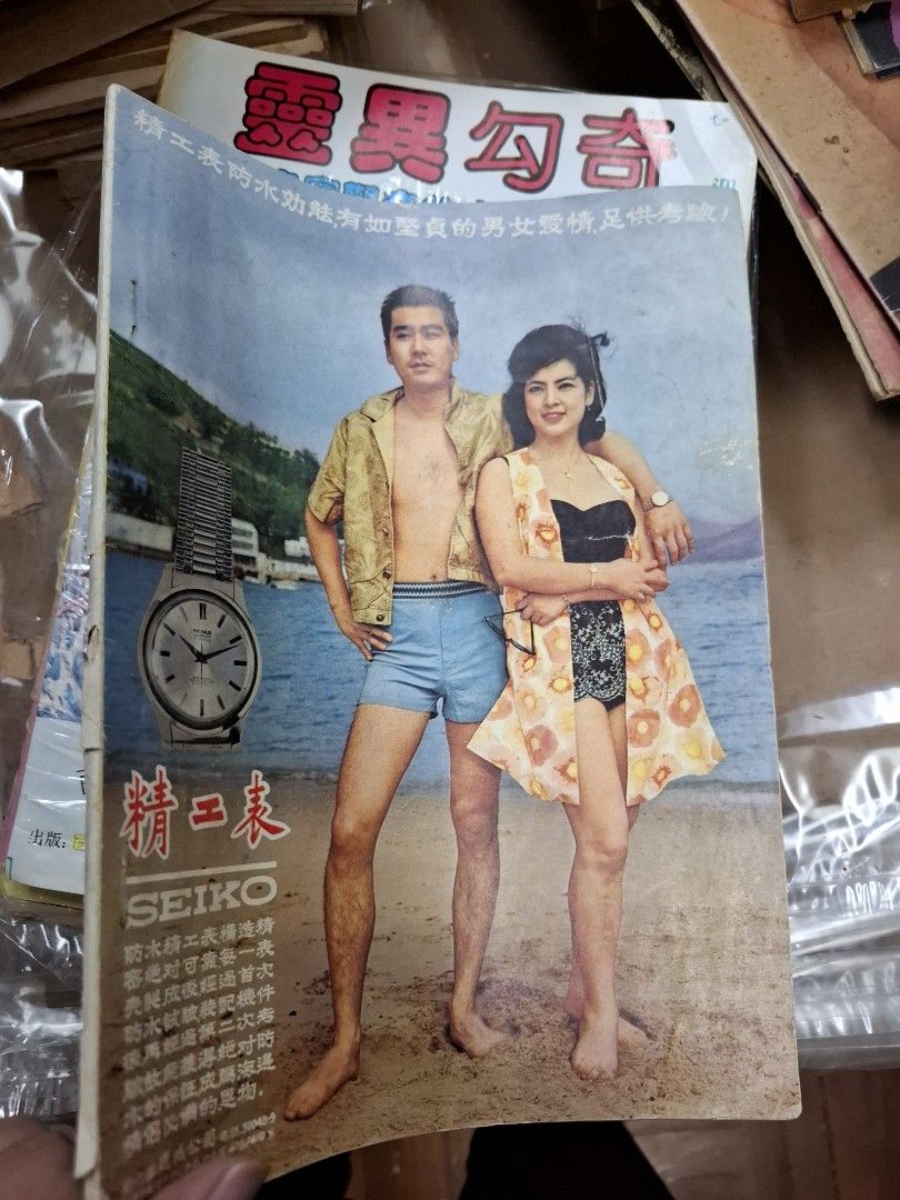 娛樂畫報 1963年24期 林黛封面