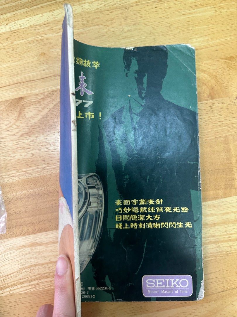娛樂畫報 1965 52期 陳寶珠