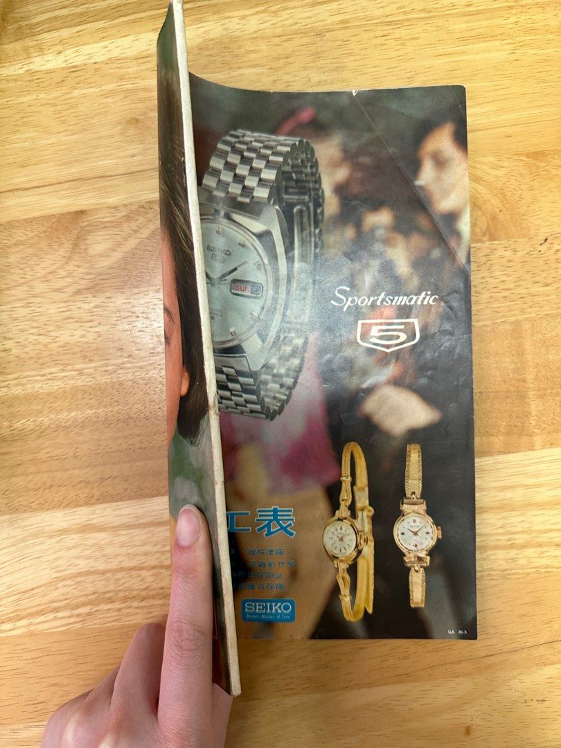 娛樂畫報 1969 95期 王葆真