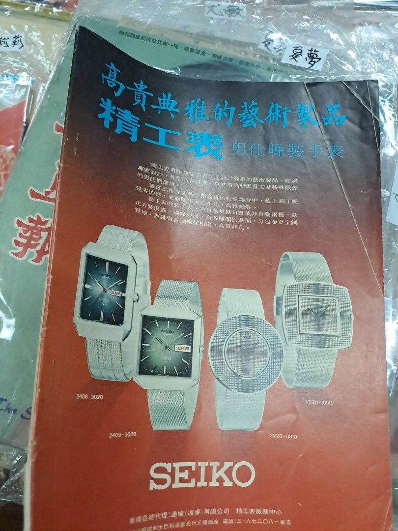 娛樂畫報 1974年153期