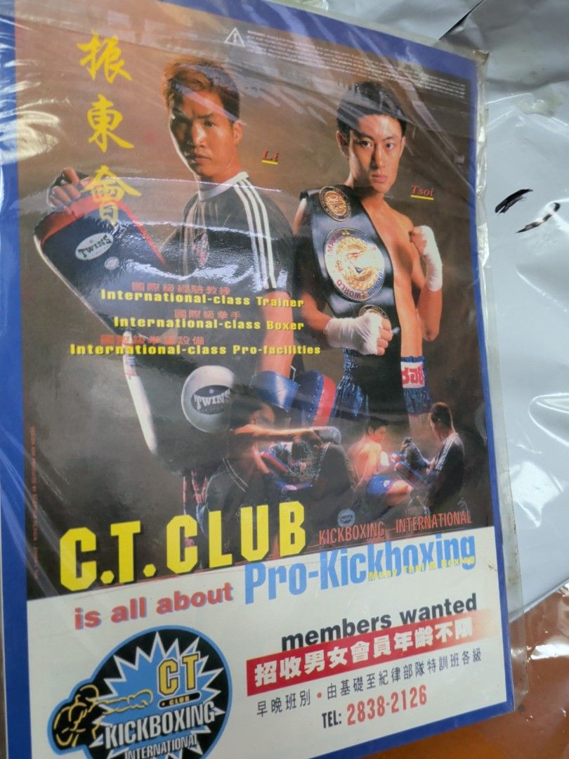 李小龍月刊 1999年5期 舊雜誌