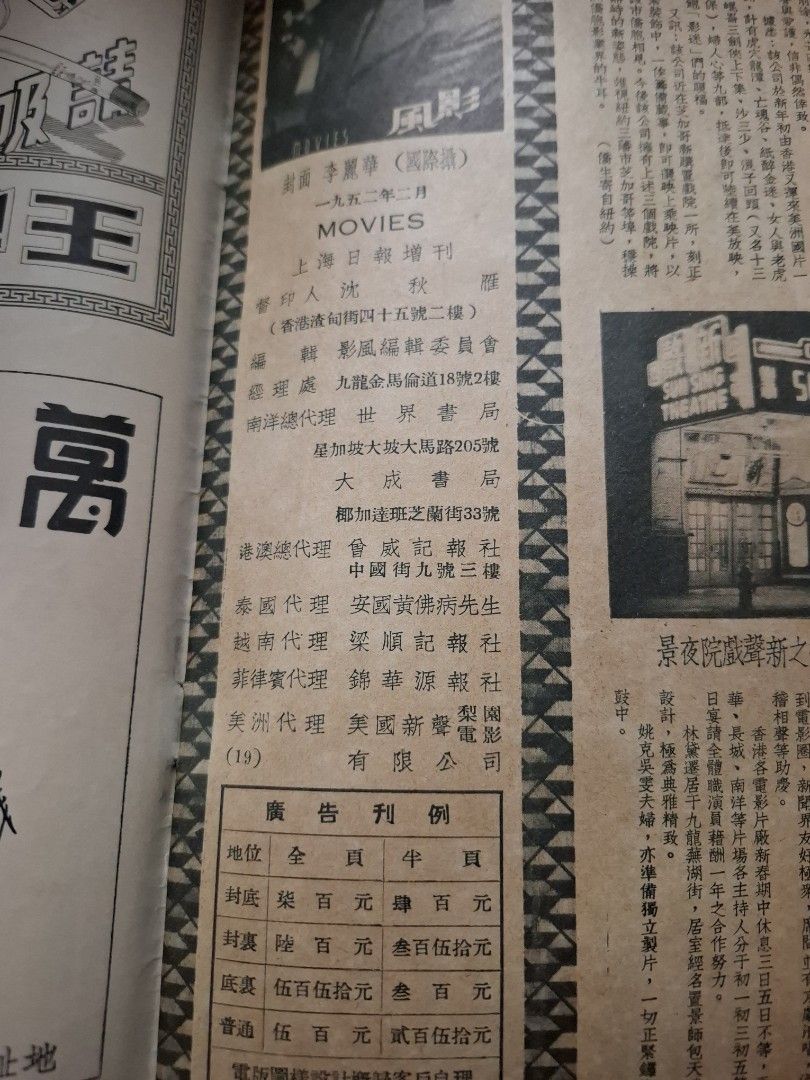 影風 19期 李麗華