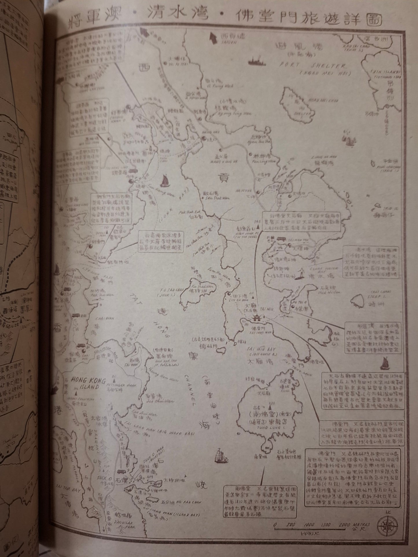 海光半月刊185期:香港九龍新界最新旅遊地圖(影印復刻本)