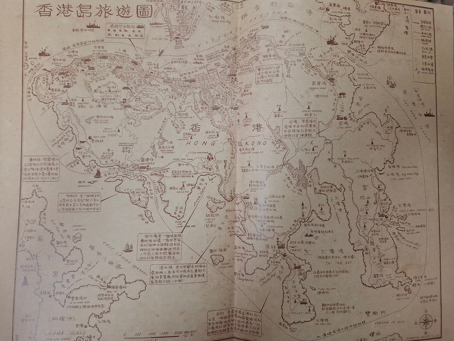海光半月刊185期:香港九龍新界最新旅遊地圖(影印復刻本)