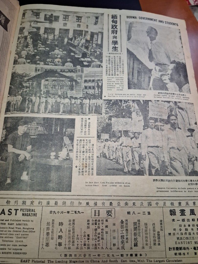 東風畫報218期 1952年 徐艷嫻