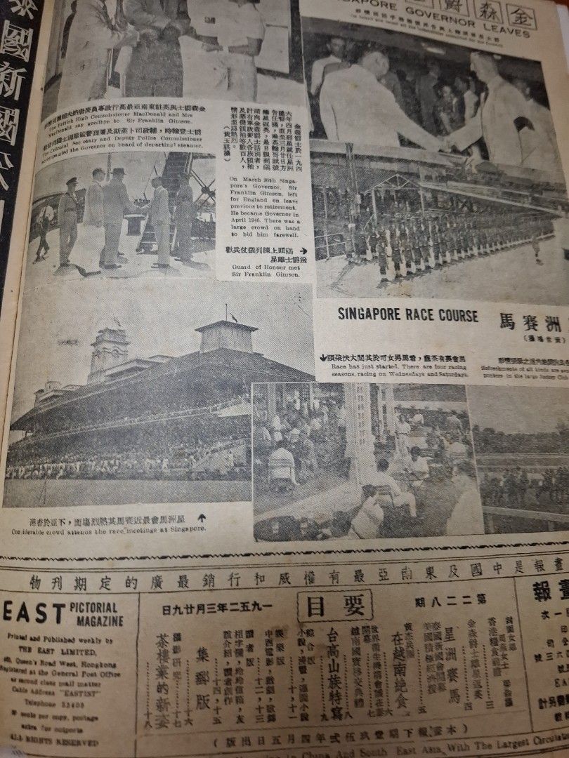 東風畫報228期 1952年 周燕 香港糧食