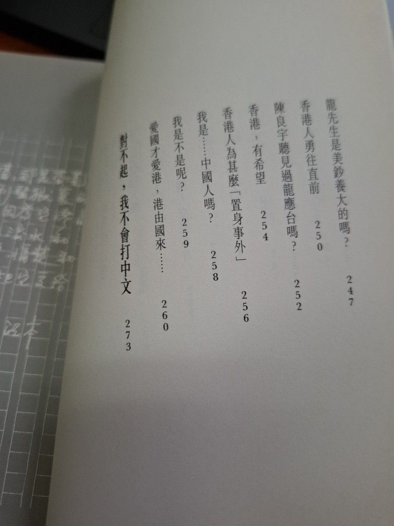 龍應台的香港筆記 沙灣徑25號 龍應台