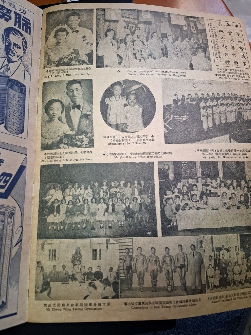 東風畫報261期 1952年 韓菁菁