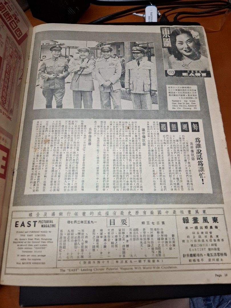 東風畫報273期 1953年 王姬