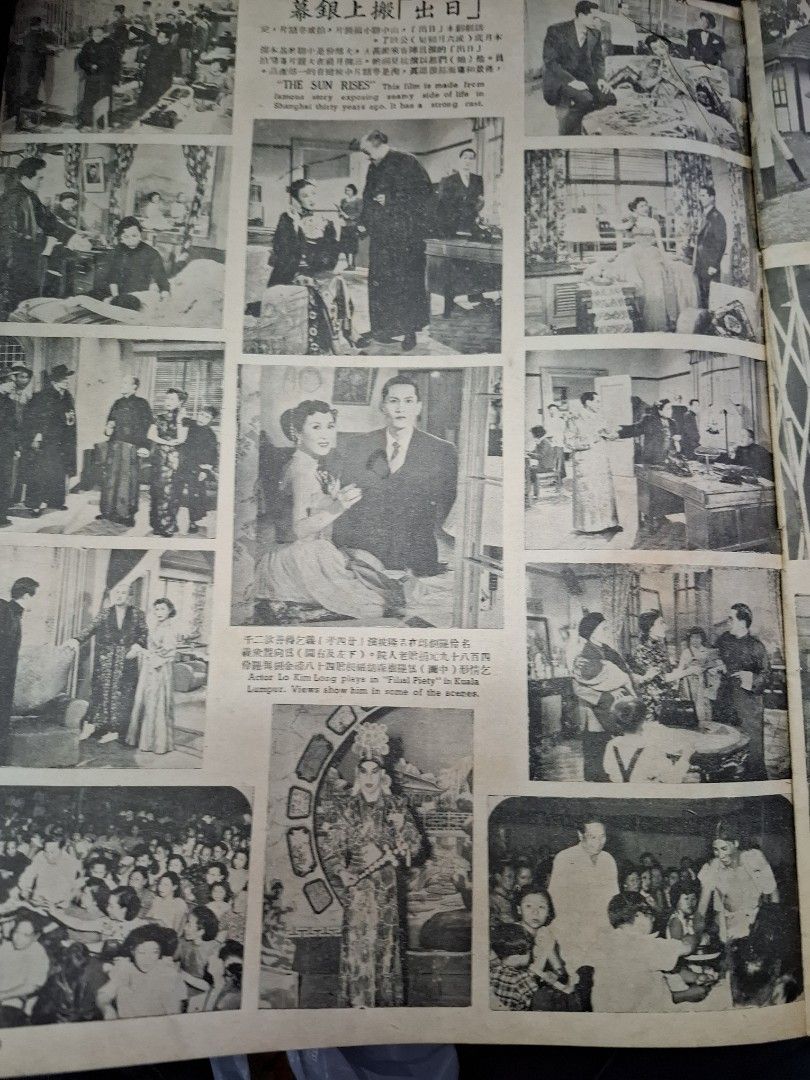 東風畫報287期 1953年 蕭選青