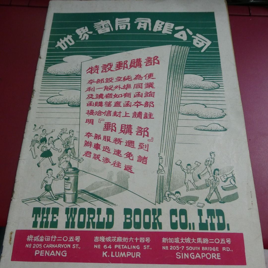 影風電影雜誌 28期