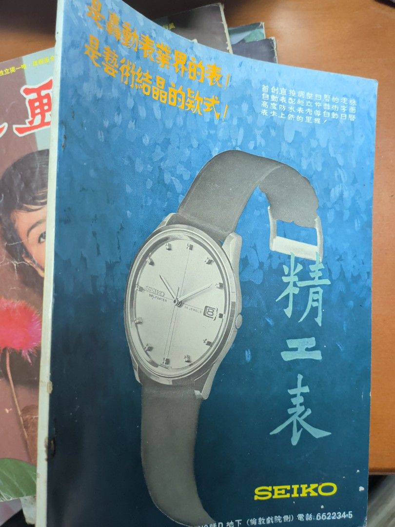 娛樂畫報28期 葉楓