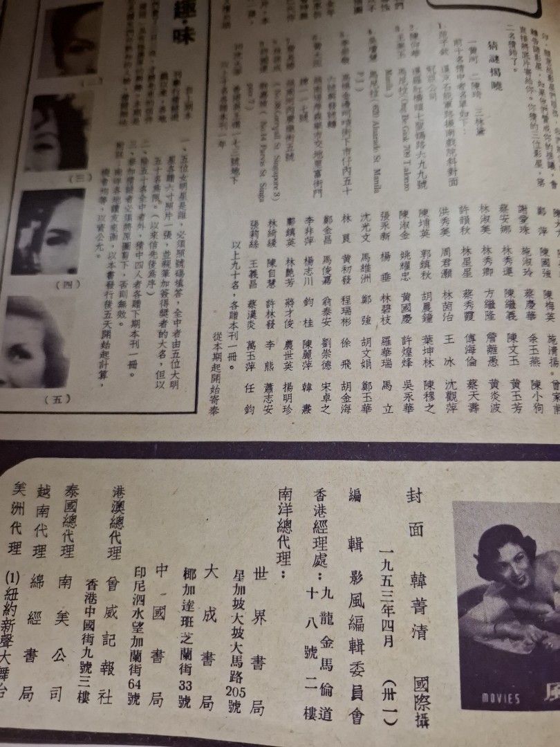 影風 31期 韓菁清