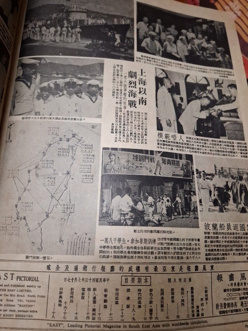 東風畫報348期 1954年 李湄 鯉魚門