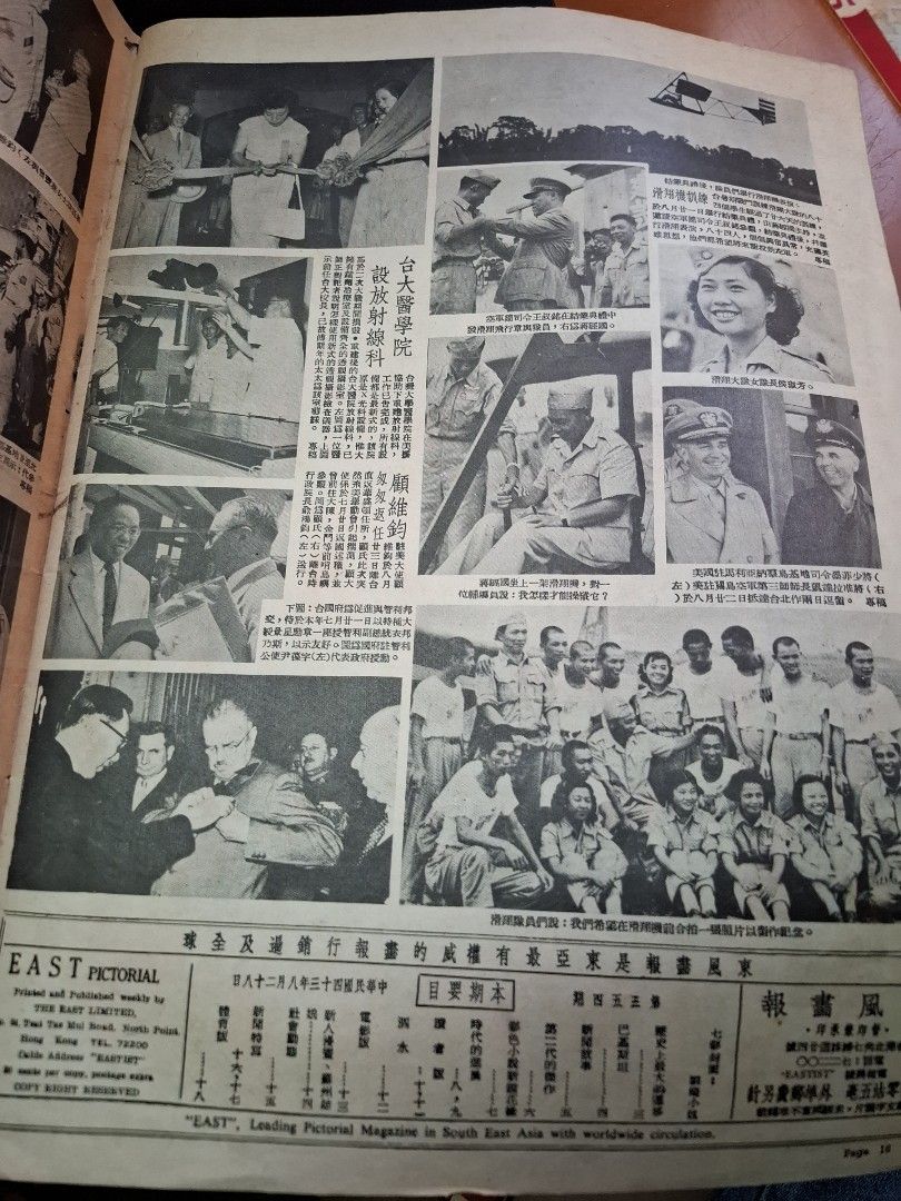 東風畫報354期 1954年