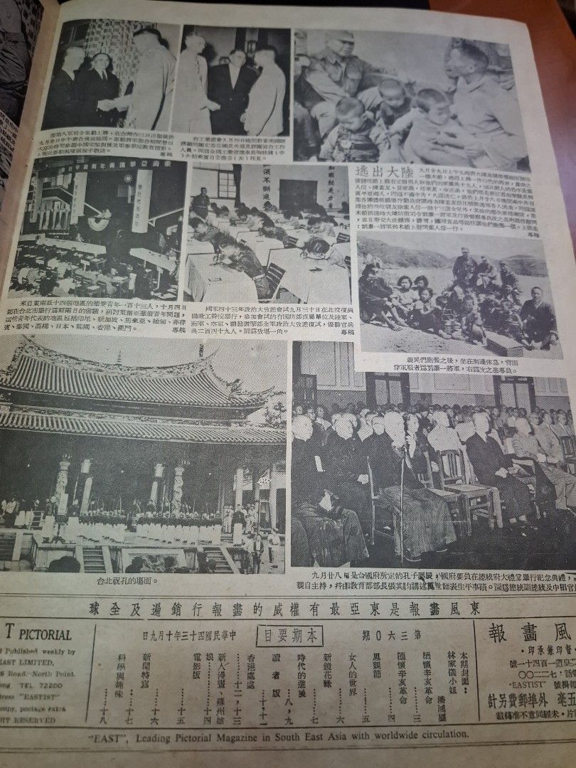 東風畫報360期 1954年 林家儀 筲箕灣舊照片