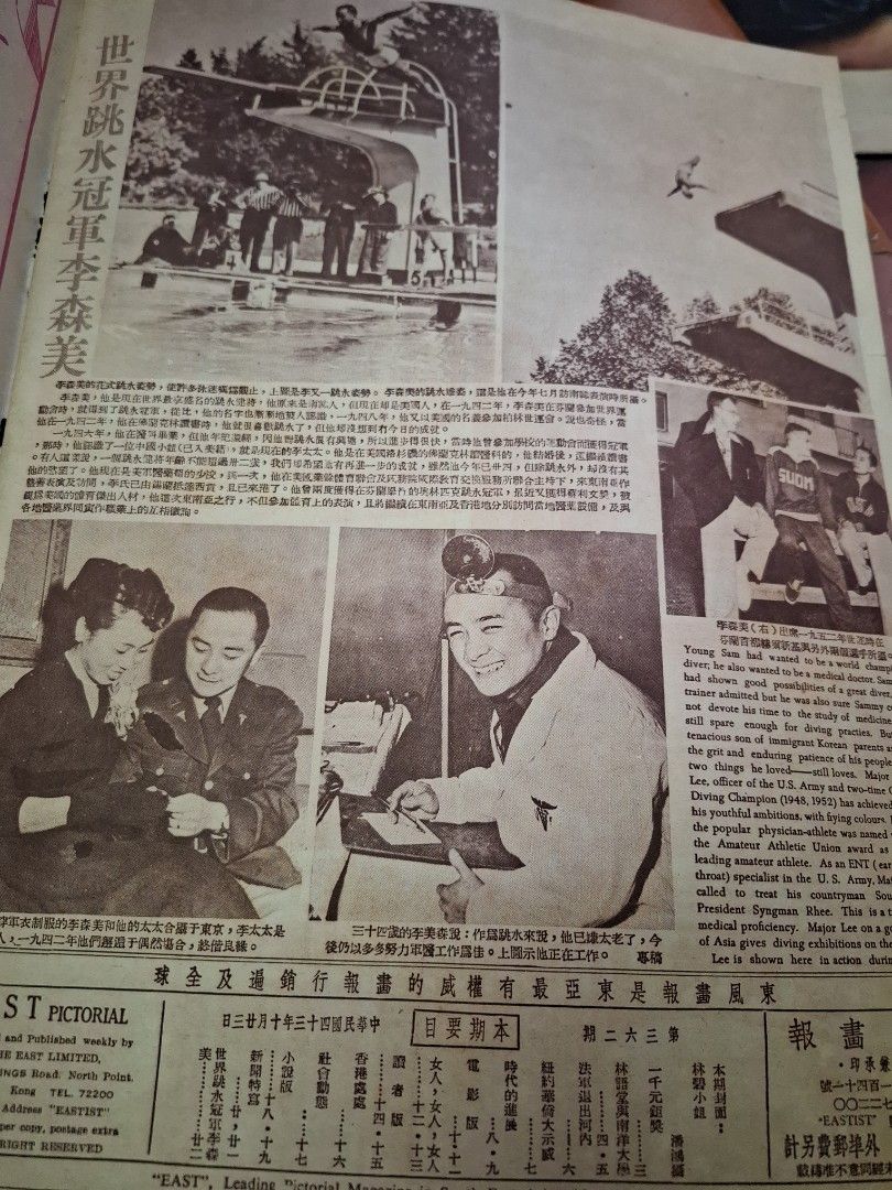 東風畫報362期 1954年 林碧 香港空軍舊照片