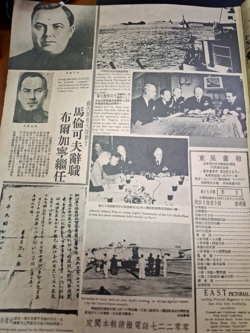東風畫報378期 1955年 林碧 芳艷芬 夏厚蘭
