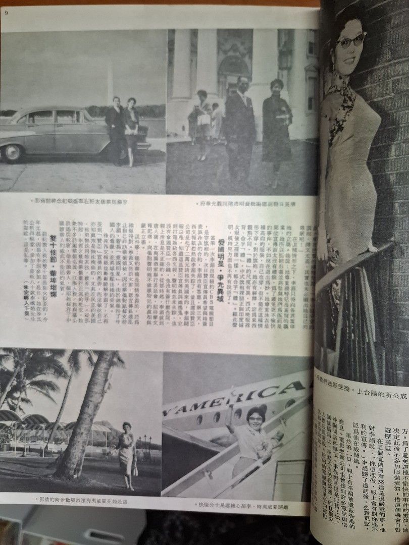 國際電影 37期 葉楓