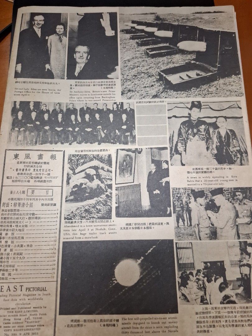 東風畫報387期 1955年 韓菁清 香港足球
