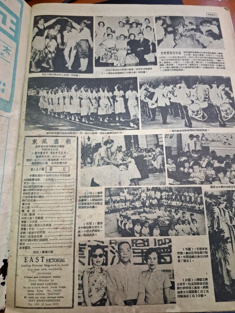 東風畫報396期 1955年 李湄