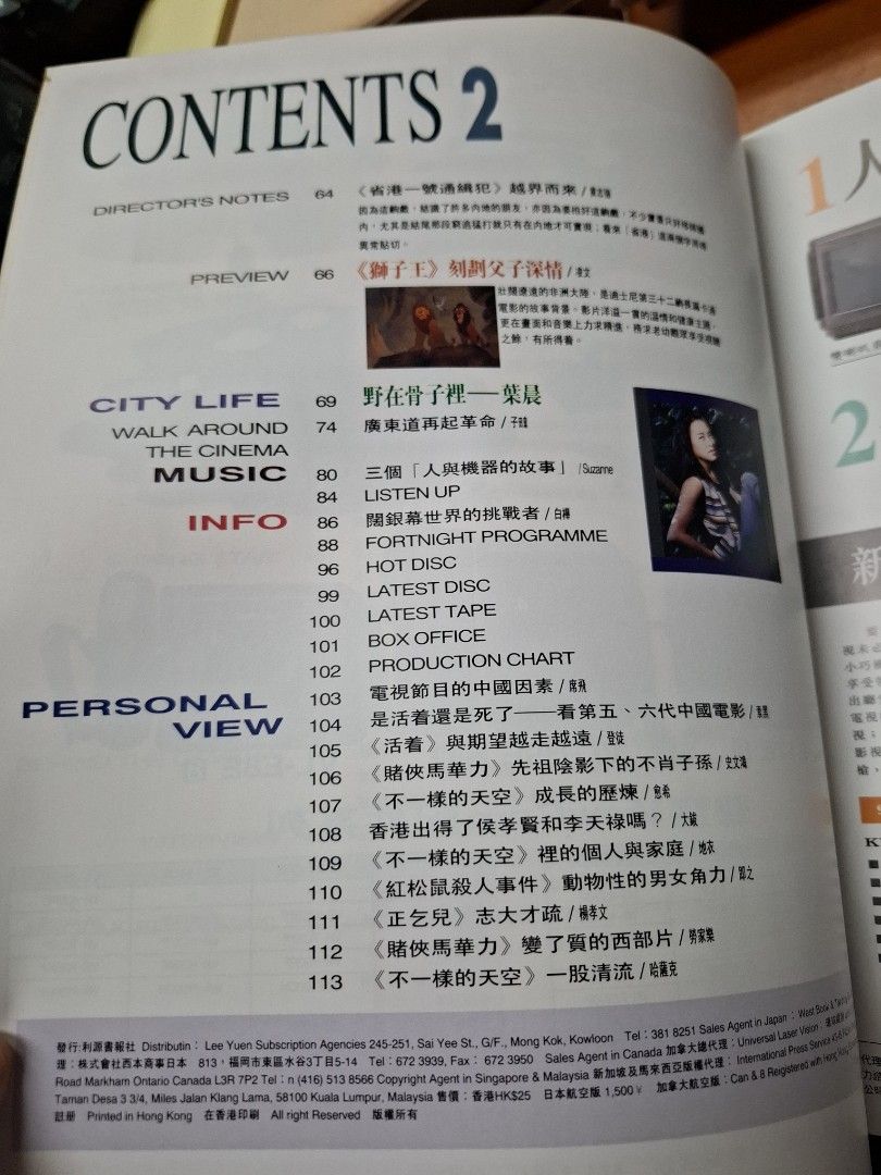 電影雙周刊 396期 黎明