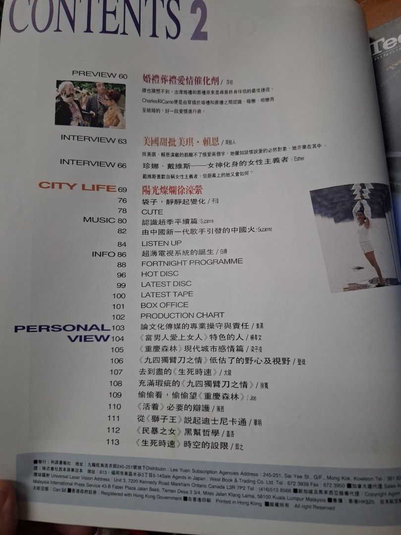 電影雙周刊 399期 張國榮