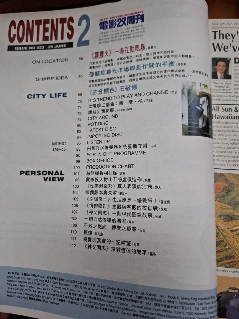 電影雙周刊 423期 奇洛李維斯