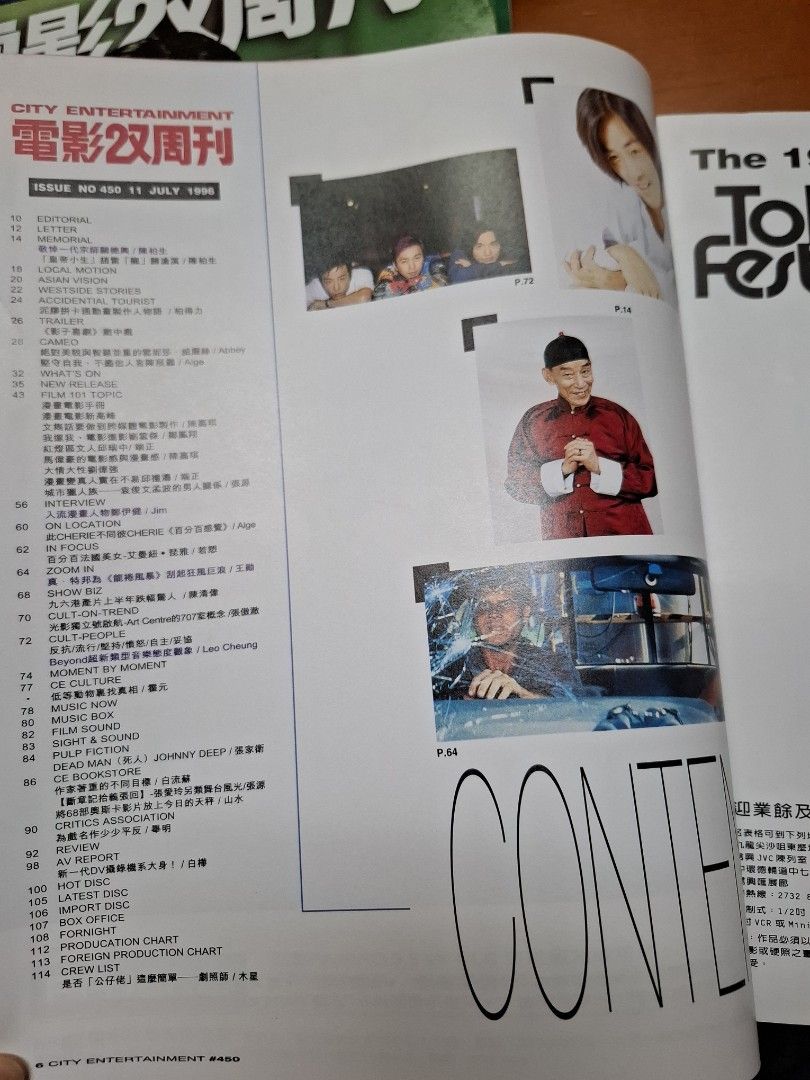電影雙周刊 450期 鄭伊健