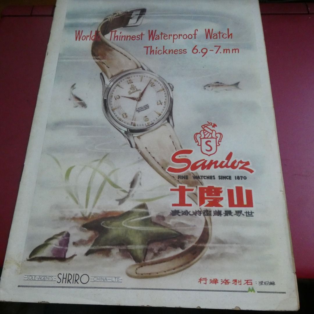 影風電影雜誌 47期