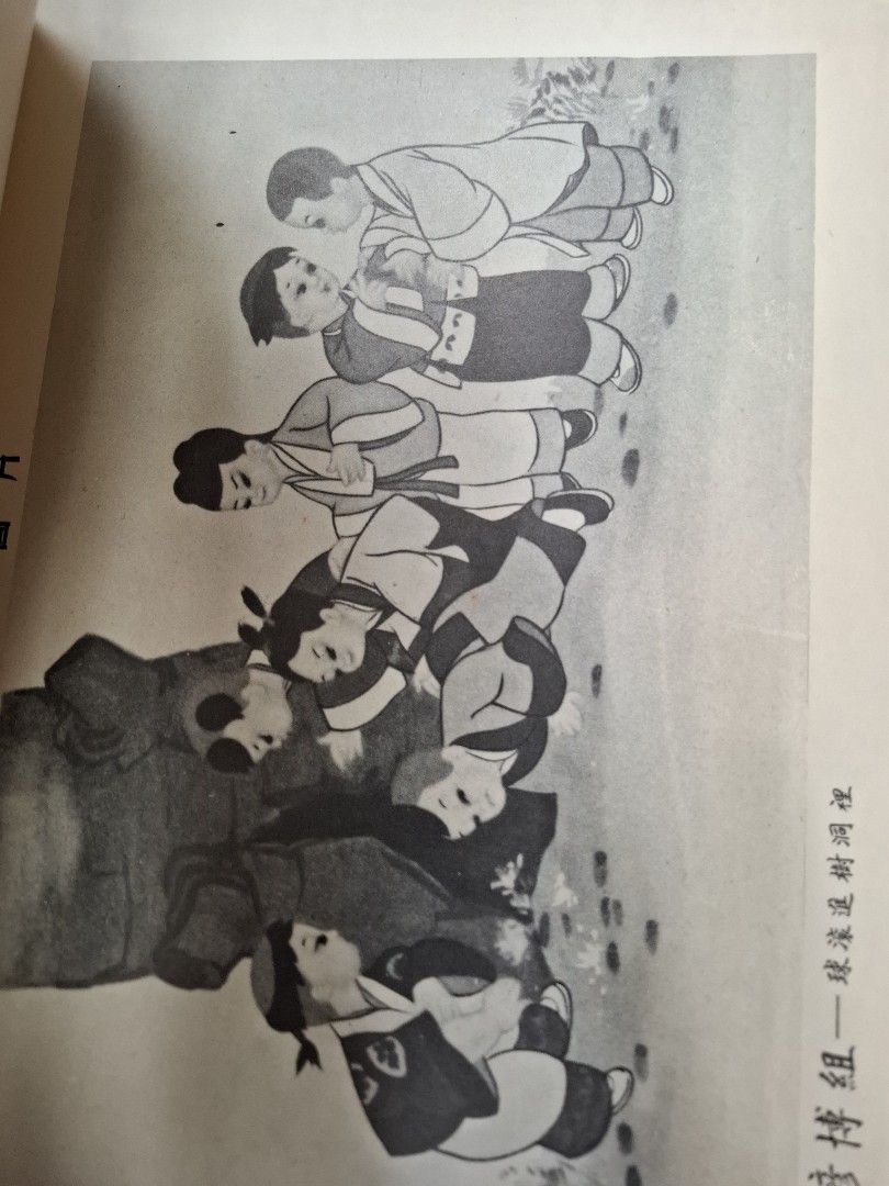 50年代香港教育圖片 文彥博組