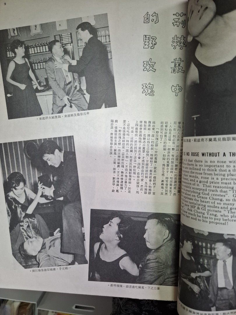 國際電影 56期 葛蘭