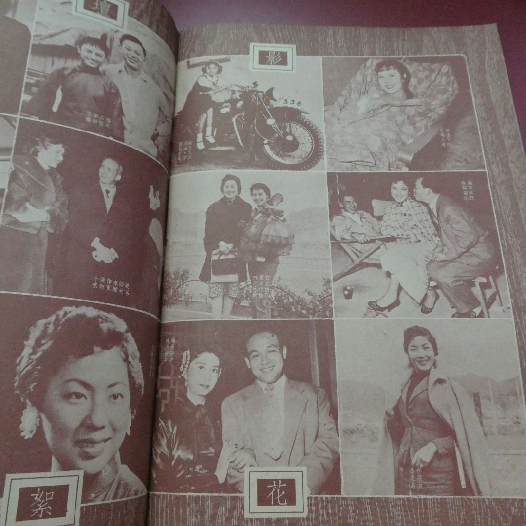 影風 58期 香港早期電影雜誌