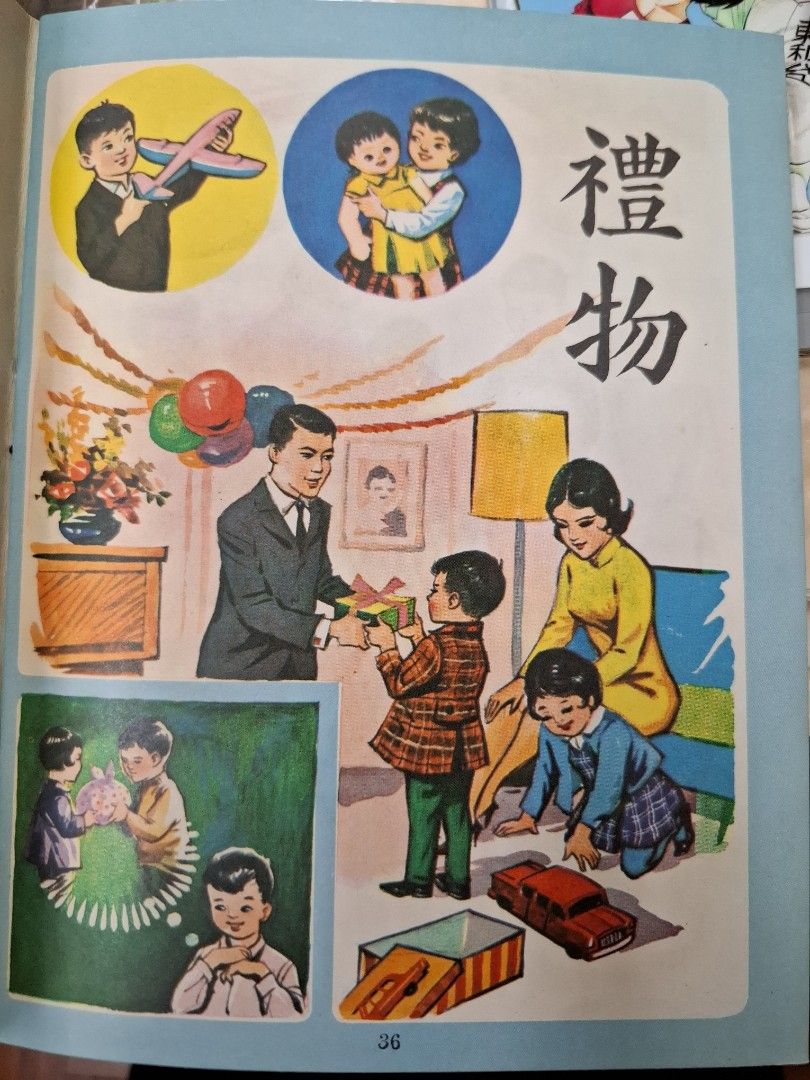 60年代香港幼稚園常識課本 新編幼稚園常識 第一冊