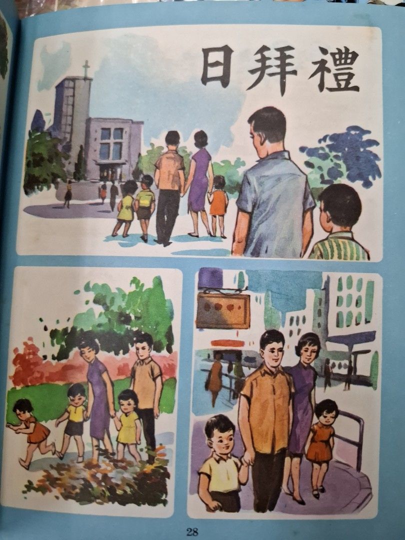60年代香港幼稚園常識課本 新編幼稚園常識 第二冊