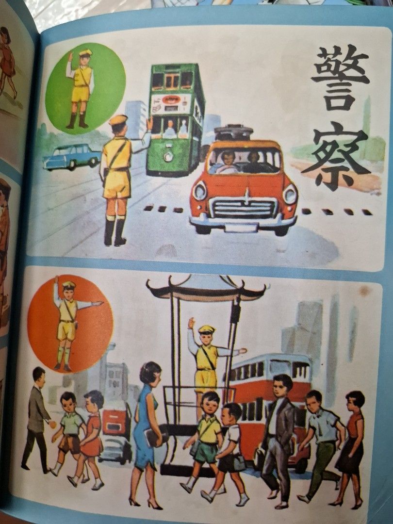 60年代香港幼稚園常識課本 新編幼稚園常識 第三冊 (多香港景)